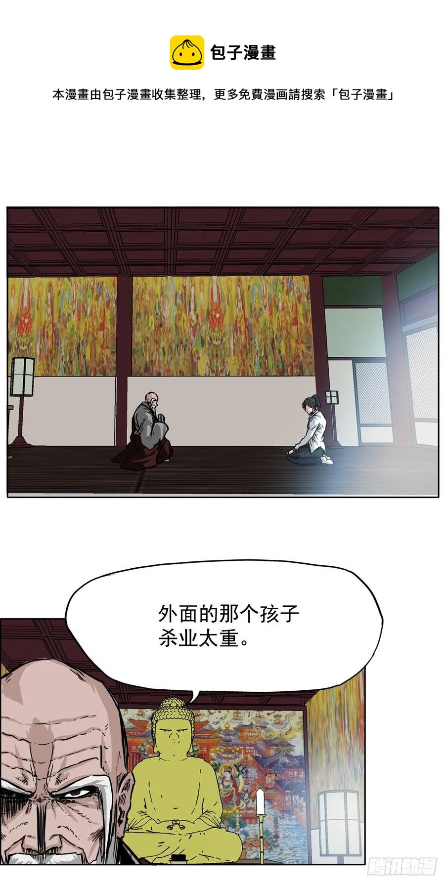《BOSS IN WONDERLAND》45.小妍父亲干涉 第5页