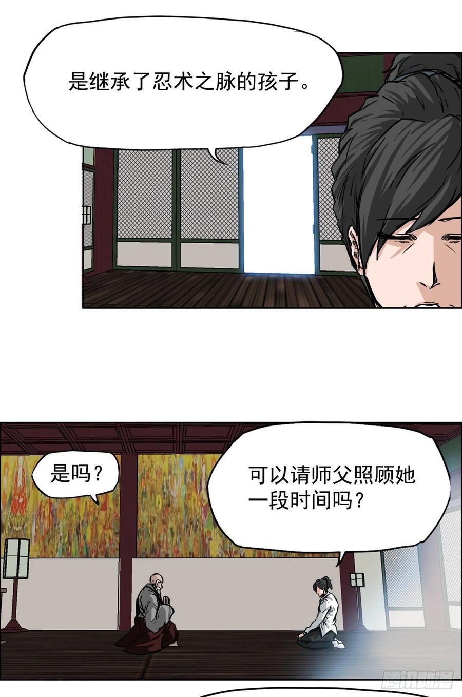 《BOSS IN WONDERLAND》45.小妍父亲干涉 第6页