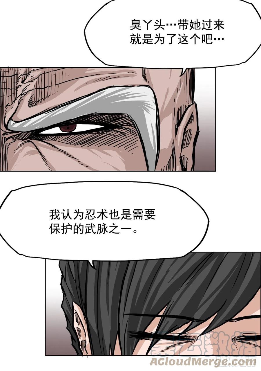 《BOSS IN WONDERLAND》45.小妍父亲干涉 第7页