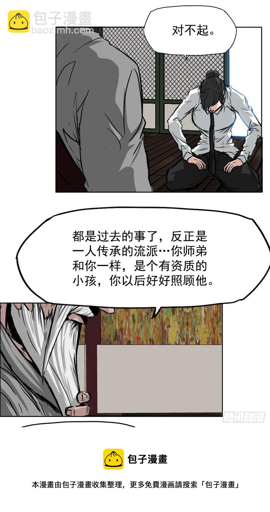 《BOSS IN WONDERLAND》45.小妍父亲干涉 第9页