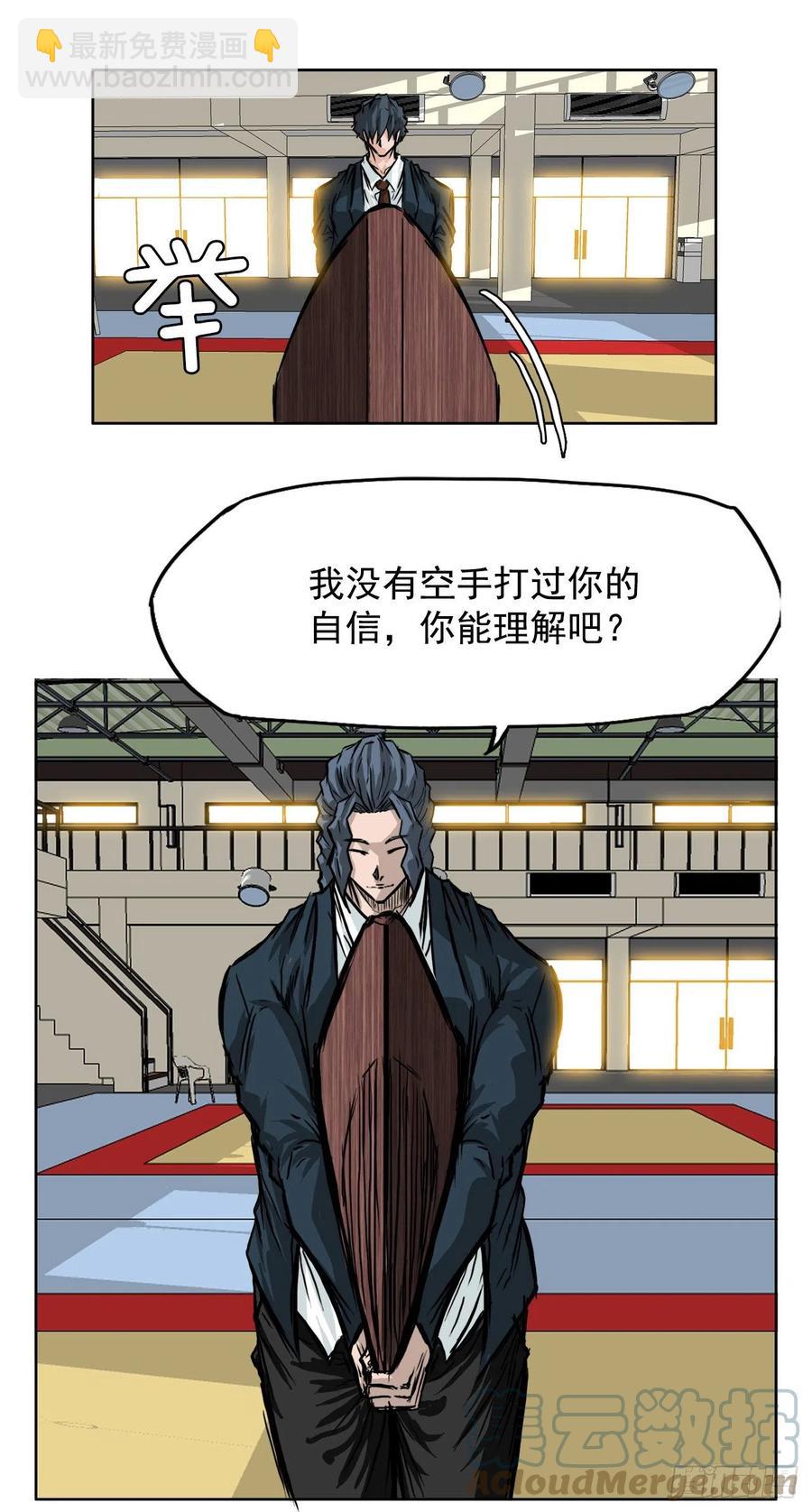 《BOSS IN WONDERLAND》43.世贤vs社团学长 第11页