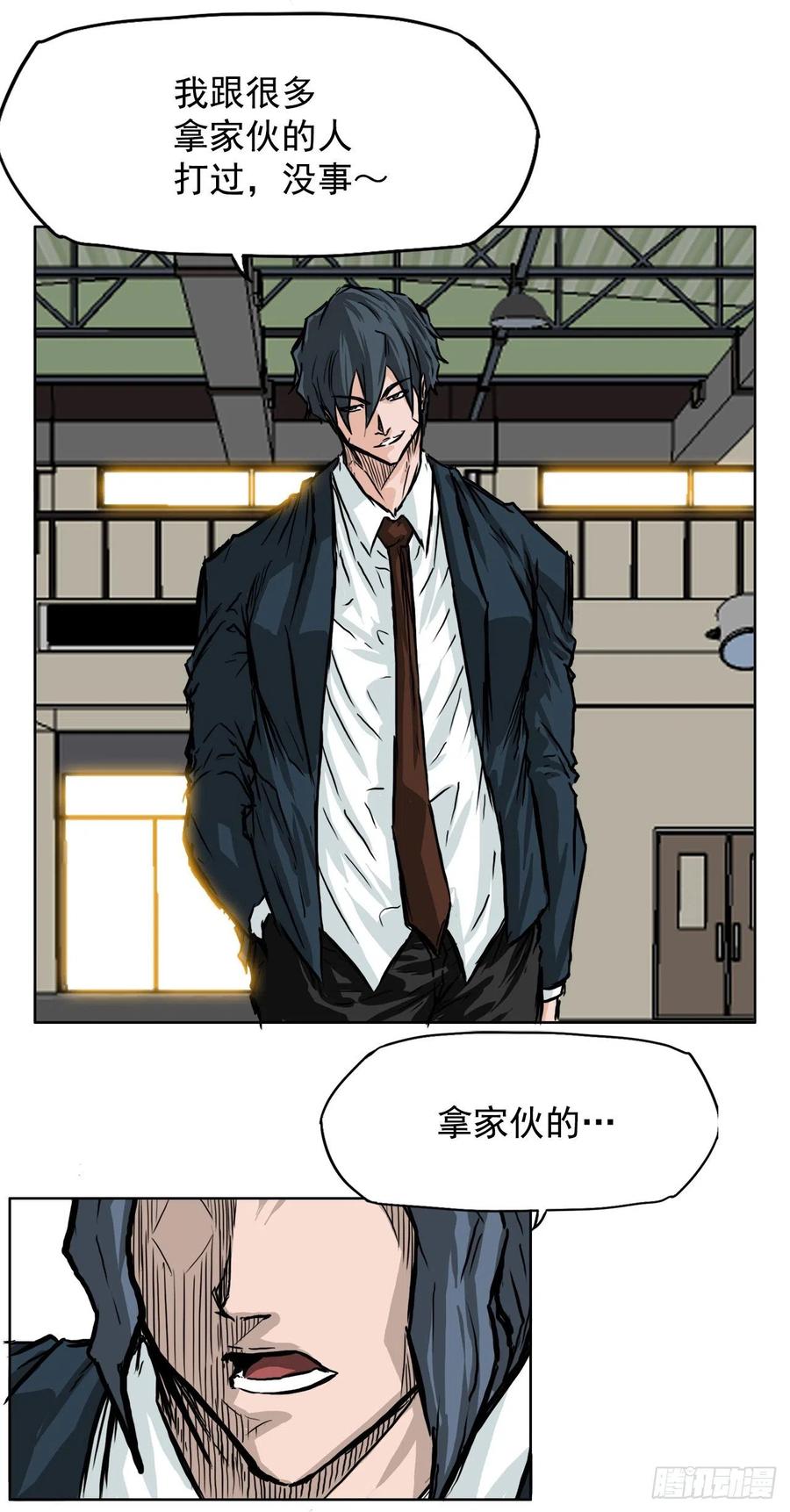 《BOSS IN WONDERLAND》43.世贤vs社团学长 第12页