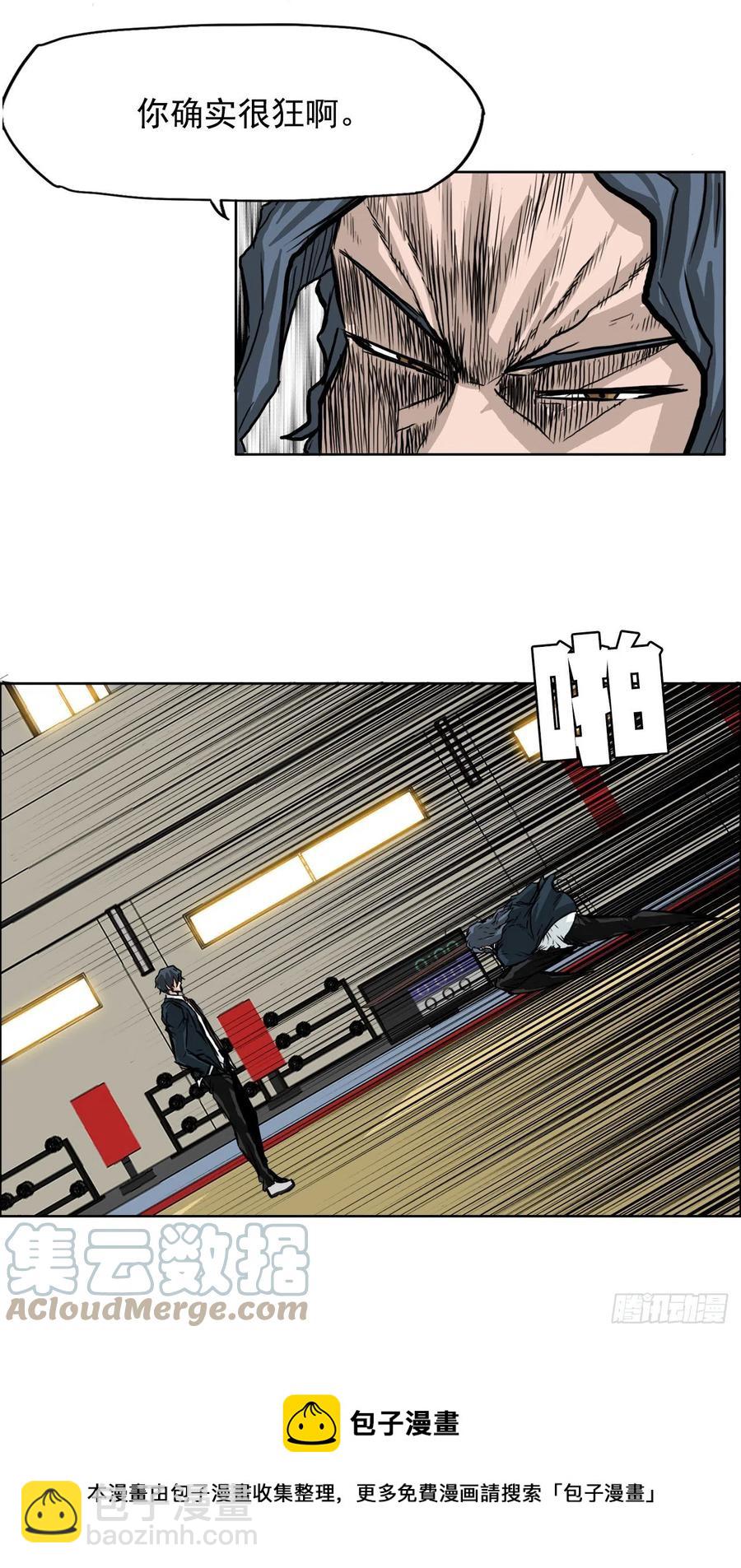 《BOSS IN WONDERLAND》43.世贤vs社团学长 第13页