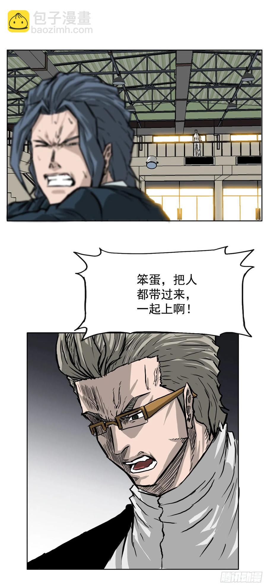 《BOSS IN WONDERLAND》43.世贤vs社团学长 第18页