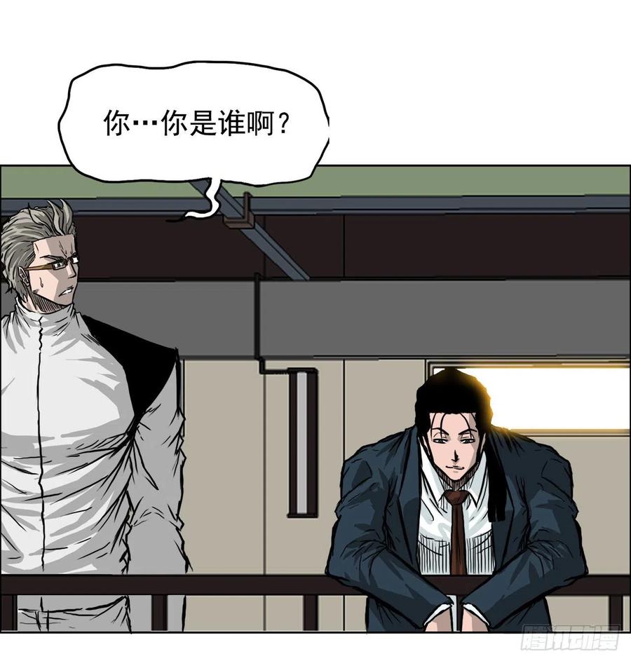 《BOSS IN WONDERLAND》43.世贤vs社团学长 第20页