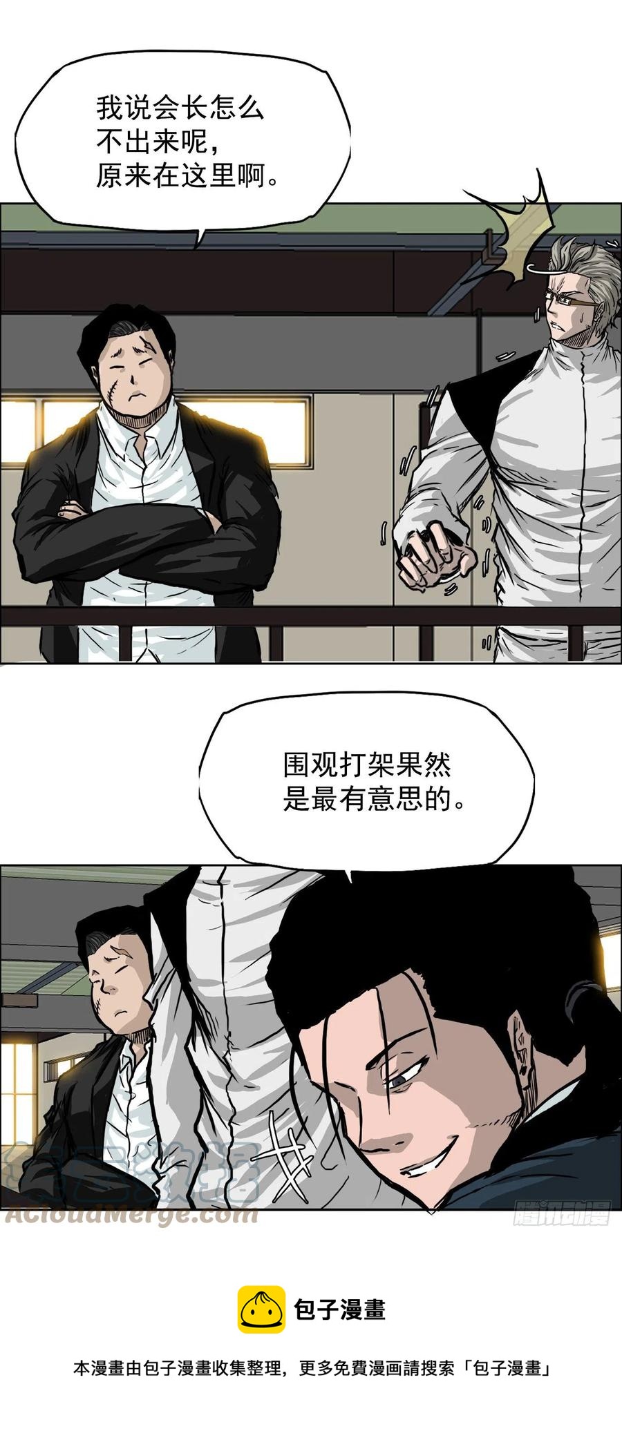 《BOSS IN WONDERLAND》43.世贤vs社团学长 第21页
