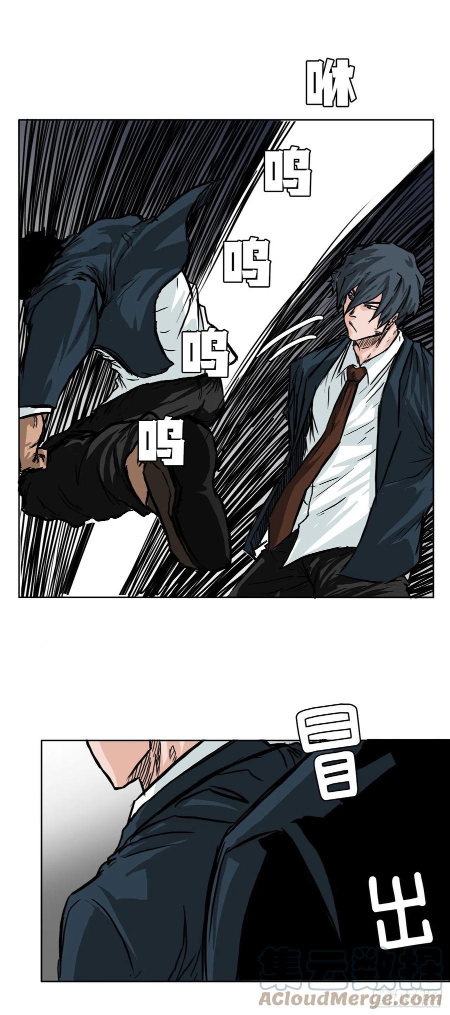 《BOSS IN WONDERLAND》43.世贤vs社团学长 第27页