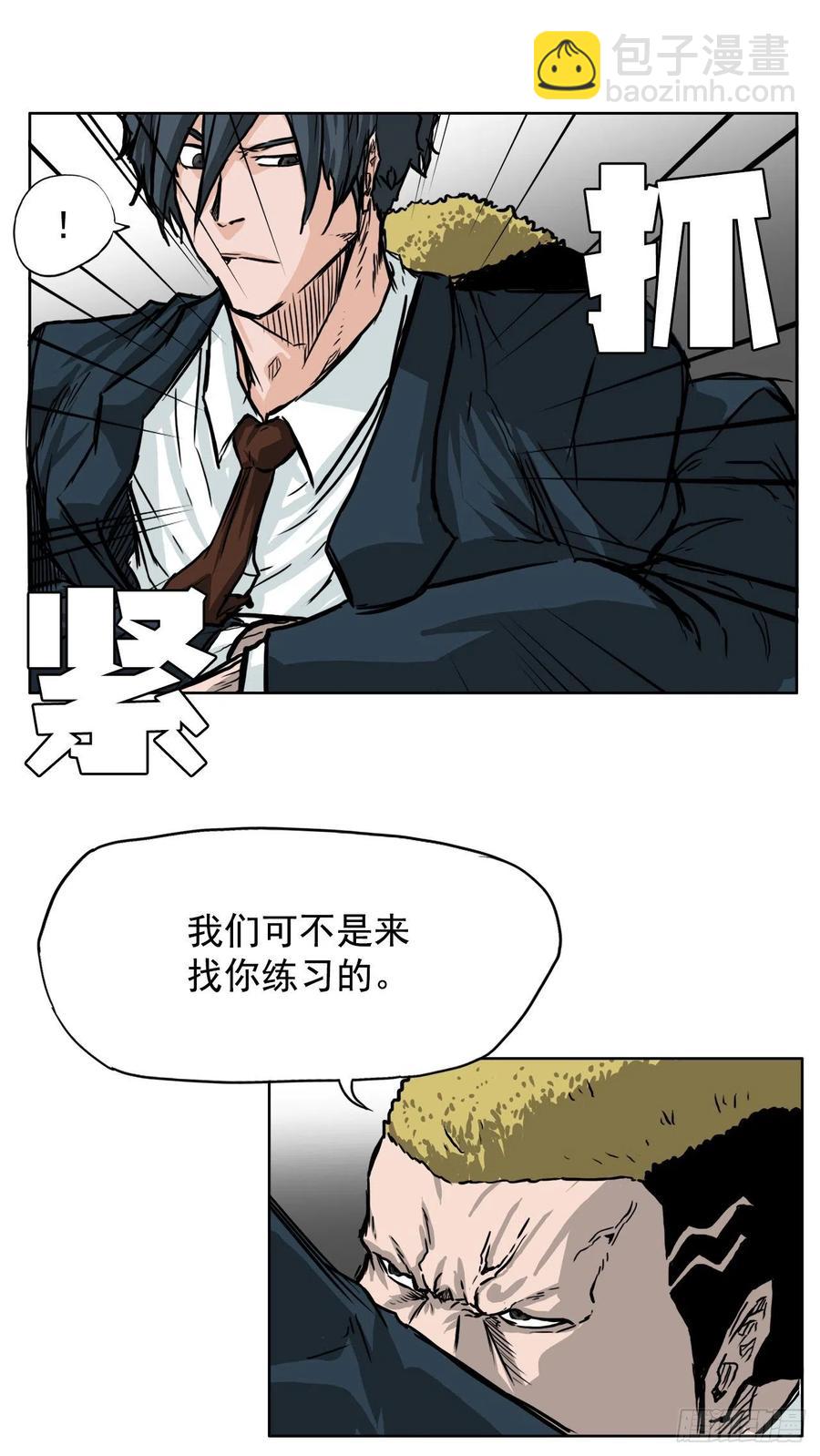 《BOSS IN WONDERLAND》43.世贤vs社团学长 第28页