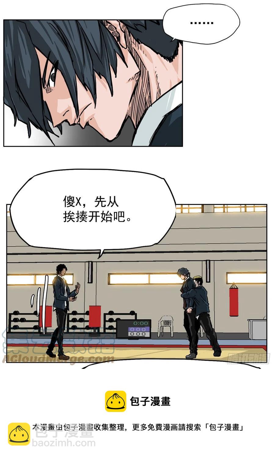 《BOSS IN WONDERLAND》43.世贤vs社团学长 第29页