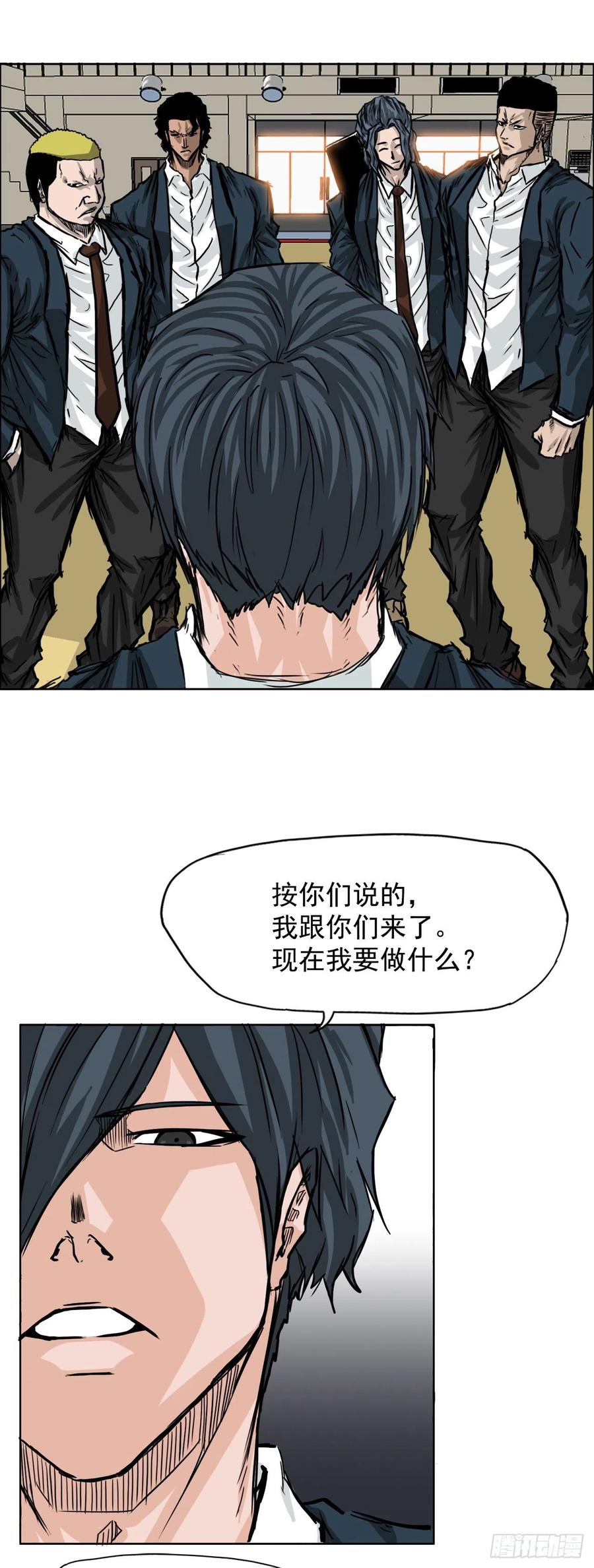 《BOSS IN WONDERLAND》43.世贤vs社团学长 第2页
