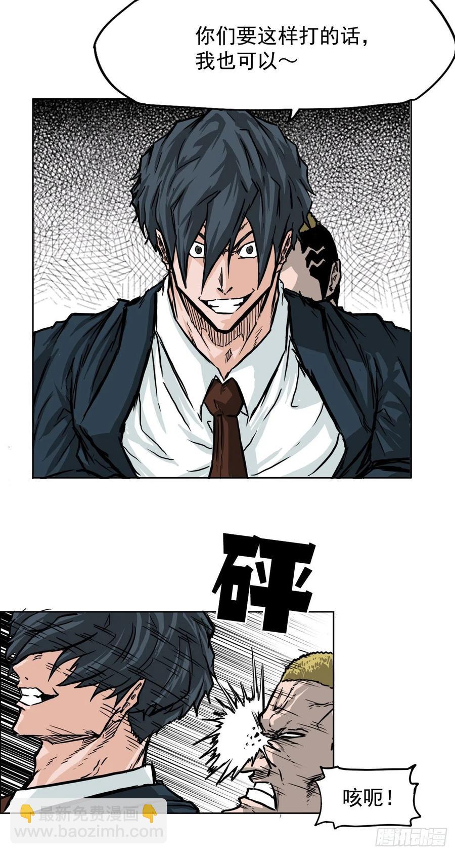 《BOSS IN WONDERLAND》43.世贤vs社团学长 第30页