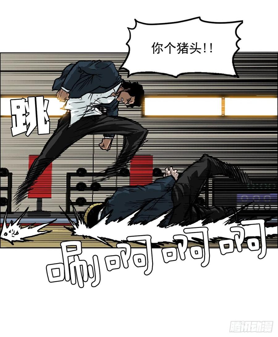 《BOSS IN WONDERLAND》43.世贤vs社团学长 第32页