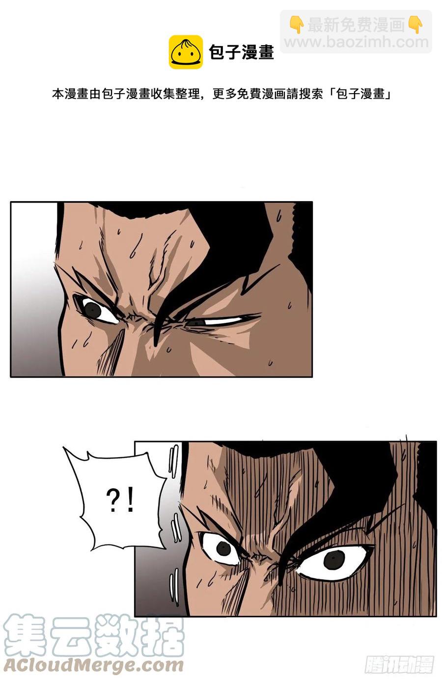 《BOSS IN WONDERLAND》43.世贤vs社团学长 第33页