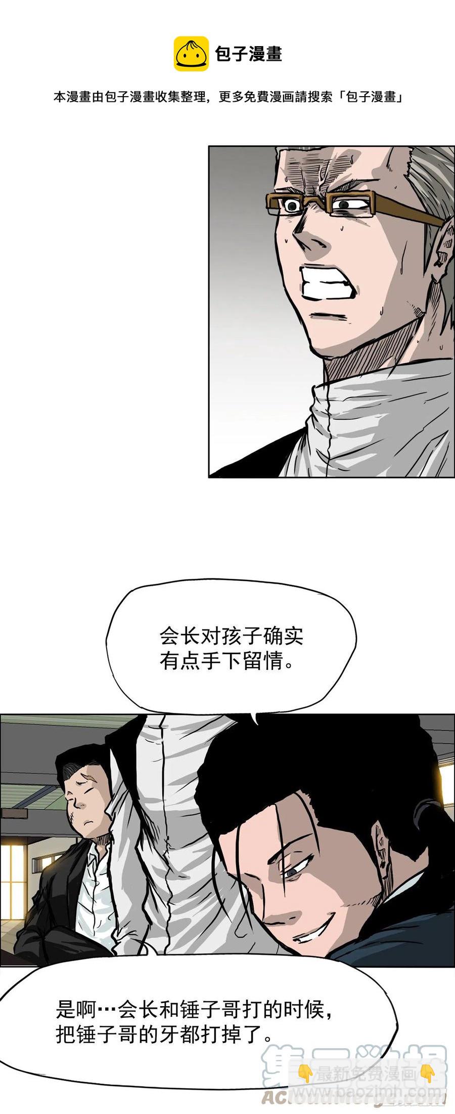 《BOSS IN WONDERLAND》43.世贤vs社团学长 第37页