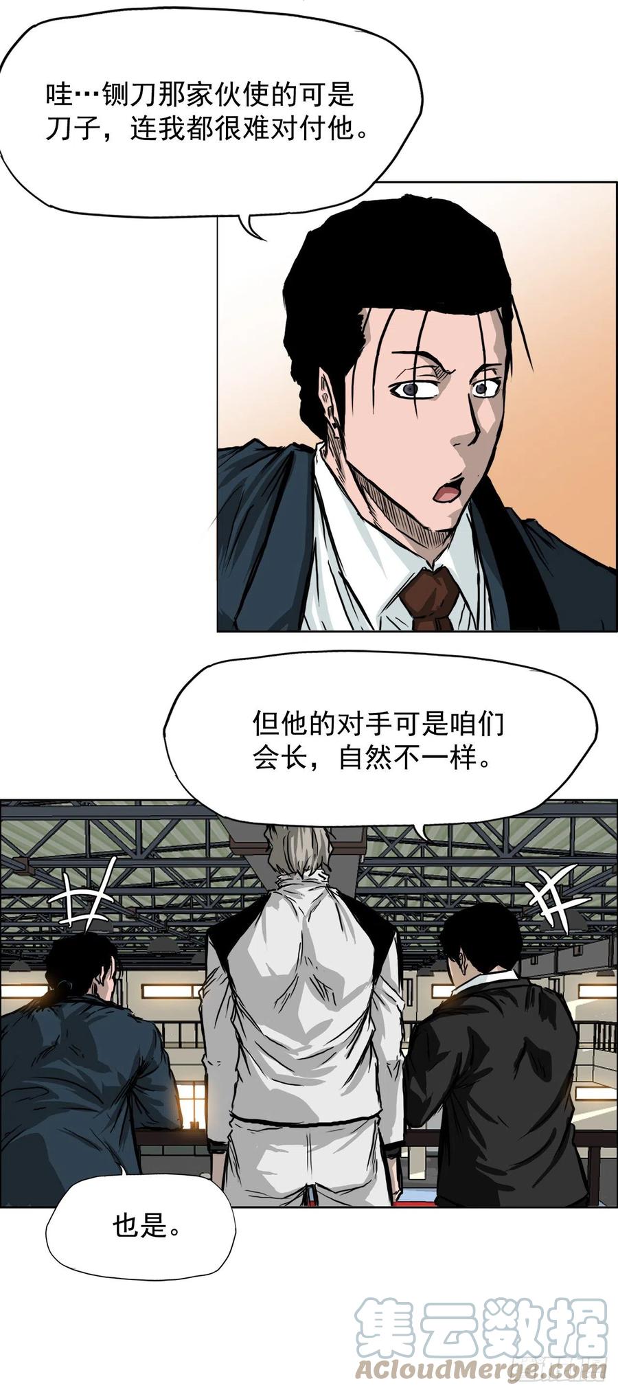 《BOSS IN WONDERLAND》43.世贤vs社团学长 第39页