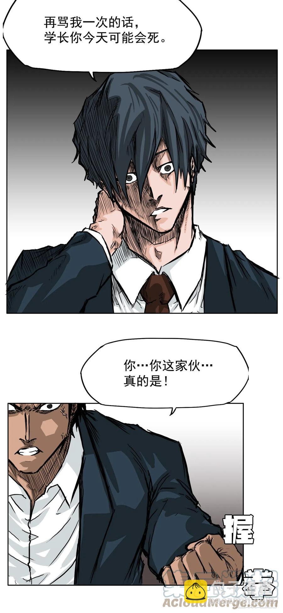《BOSS IN WONDERLAND》43.世贤vs社团学长 第7页