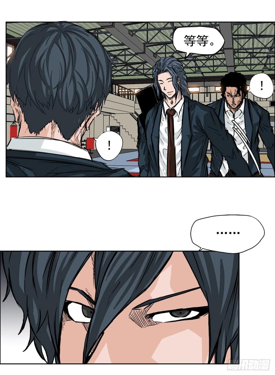 《BOSS IN WONDERLAND》43.世贤vs社团学长 第8页