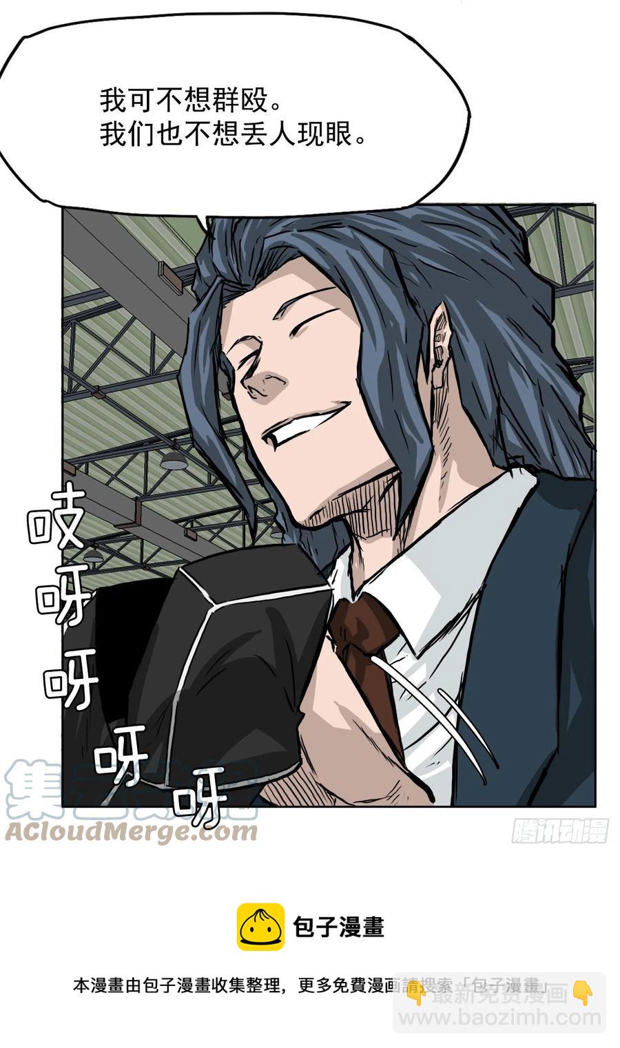 《BOSS IN WONDERLAND》43.世贤vs社团学长 第9页