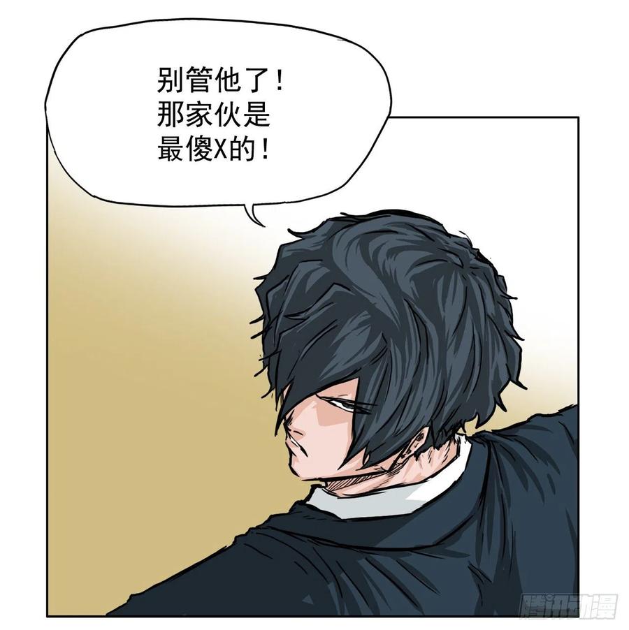 《BOSS IN WONDERLAND》44.大哥vs万刀帮 第11页