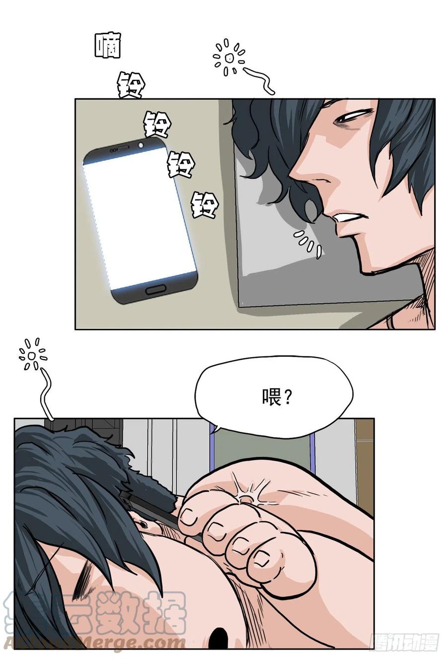 《BOSS IN WONDERLAND》44.大哥vs万刀帮 第16页