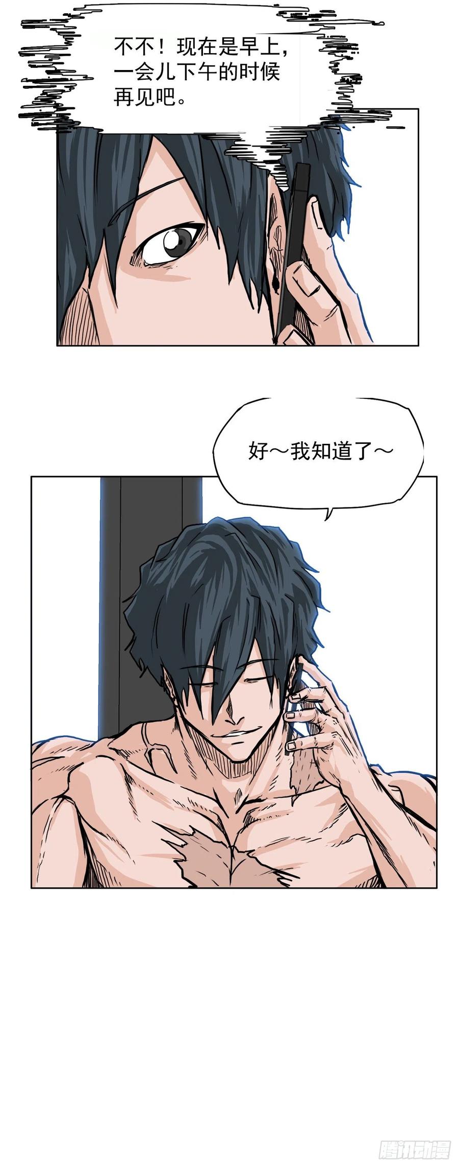 《BOSS IN WONDERLAND》44.大哥vs万刀帮 第18页