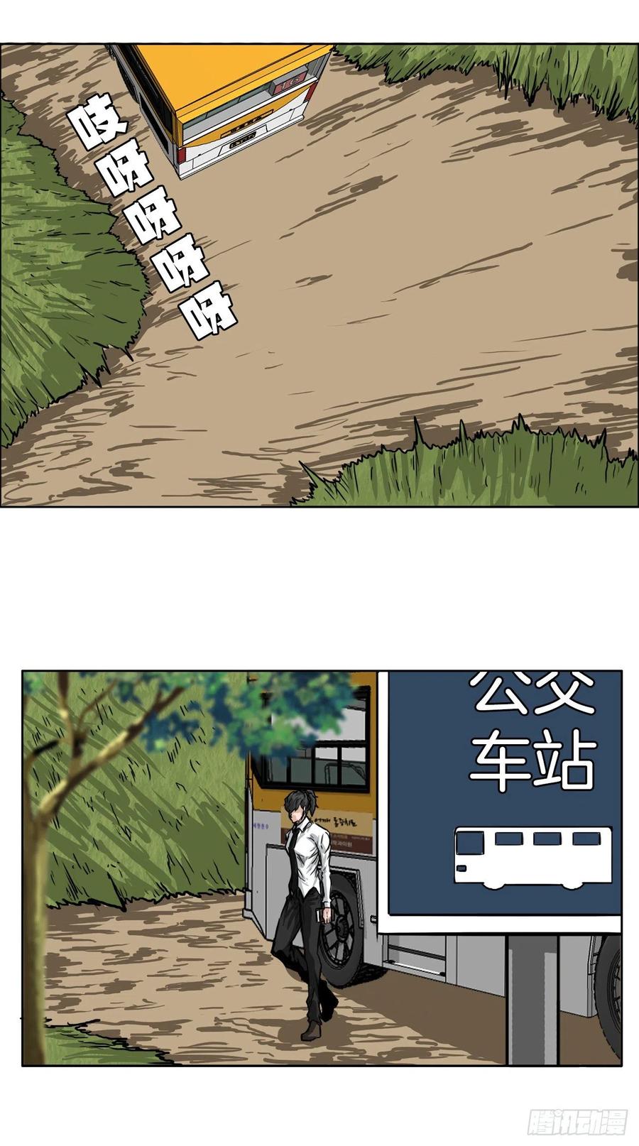 《BOSS IN WONDERLAND》44.大哥vs万刀帮 第20页