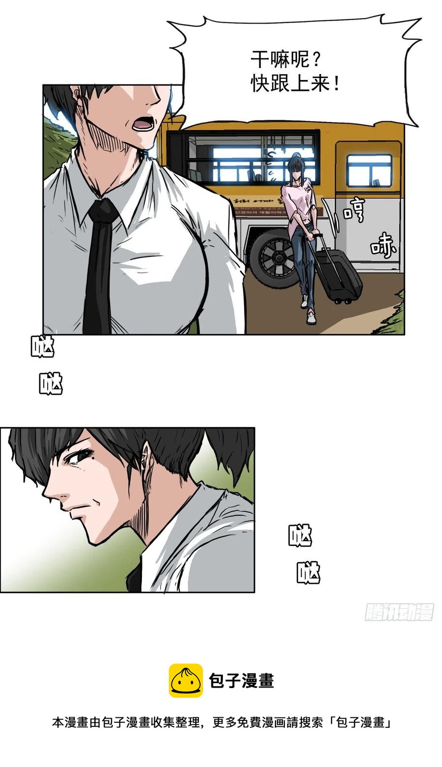 《BOSS IN WONDERLAND》44.大哥vs万刀帮 第21页