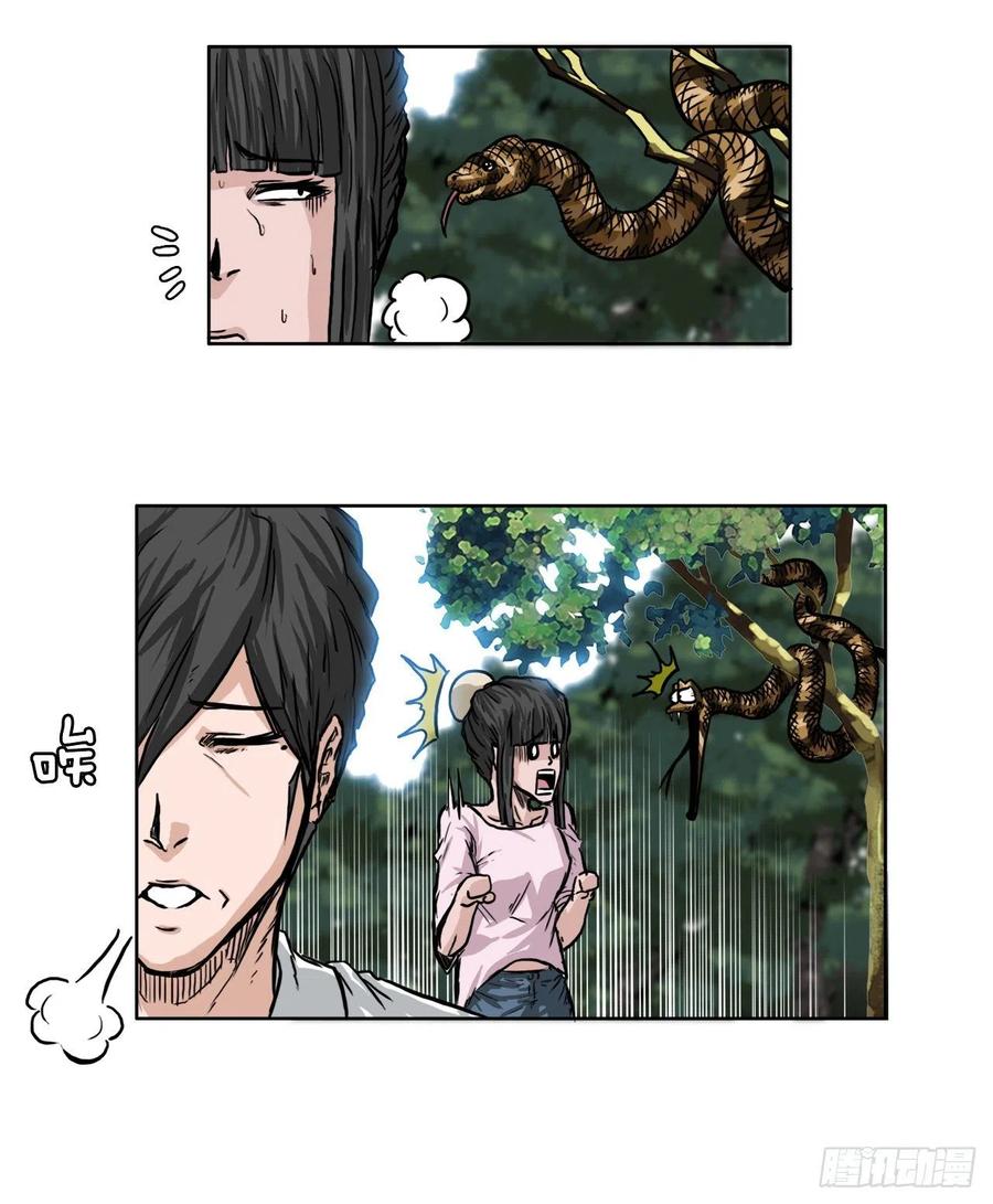 《BOSS IN WONDERLAND》44.大哥vs万刀帮 第23页