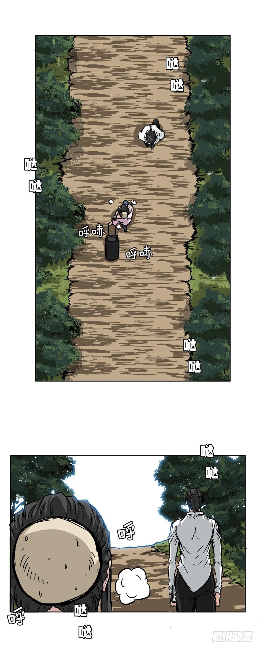 《BOSS IN WONDERLAND》44.大哥vs万刀帮 第24页