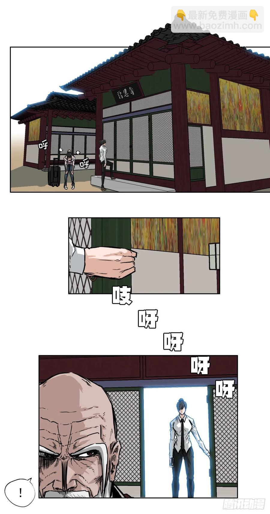 《BOSS IN WONDERLAND》44.大哥vs万刀帮 第26页