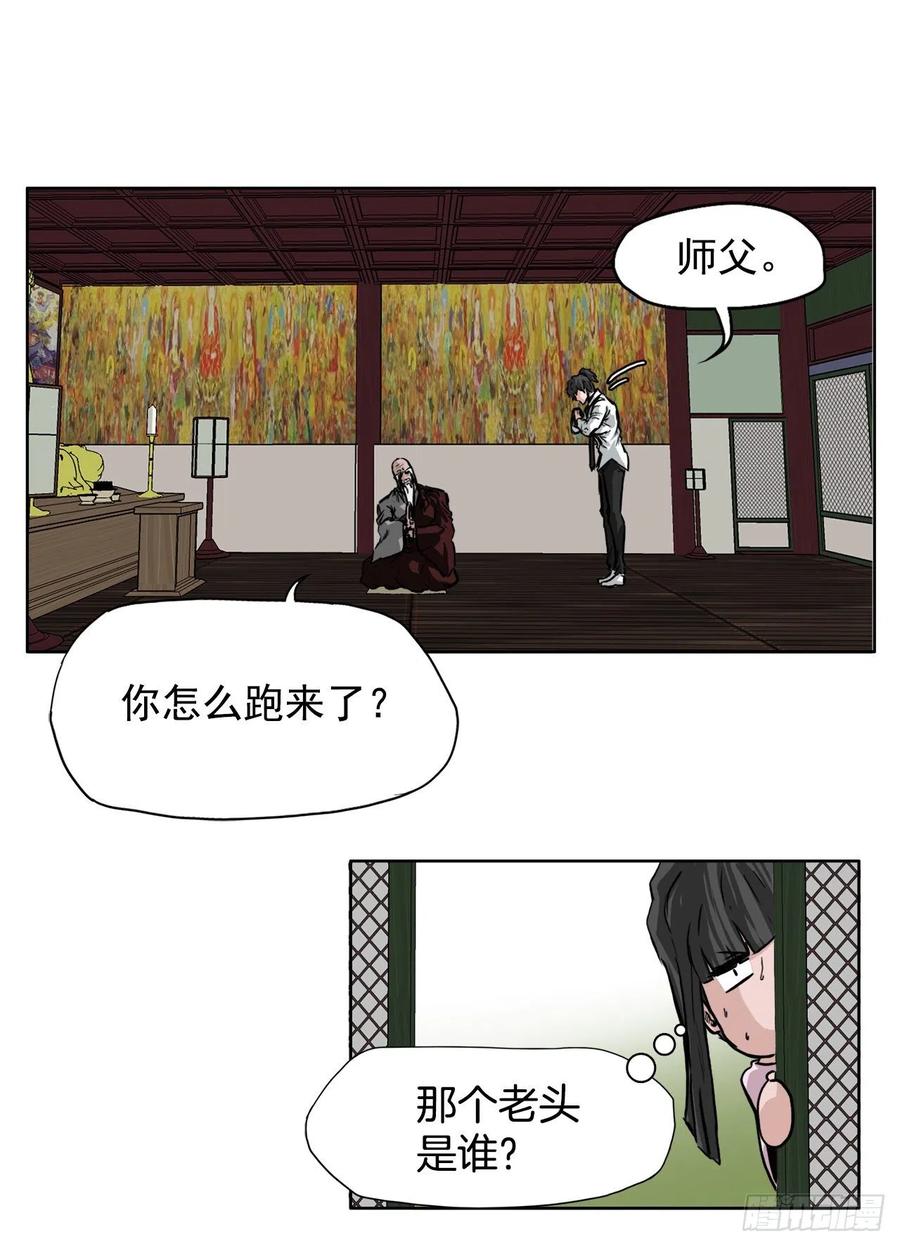 《BOSS IN WONDERLAND》44.大哥vs万刀帮 第27页