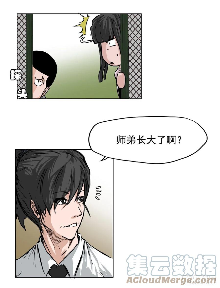 《BOSS IN WONDERLAND》44.大哥vs万刀帮 第28页