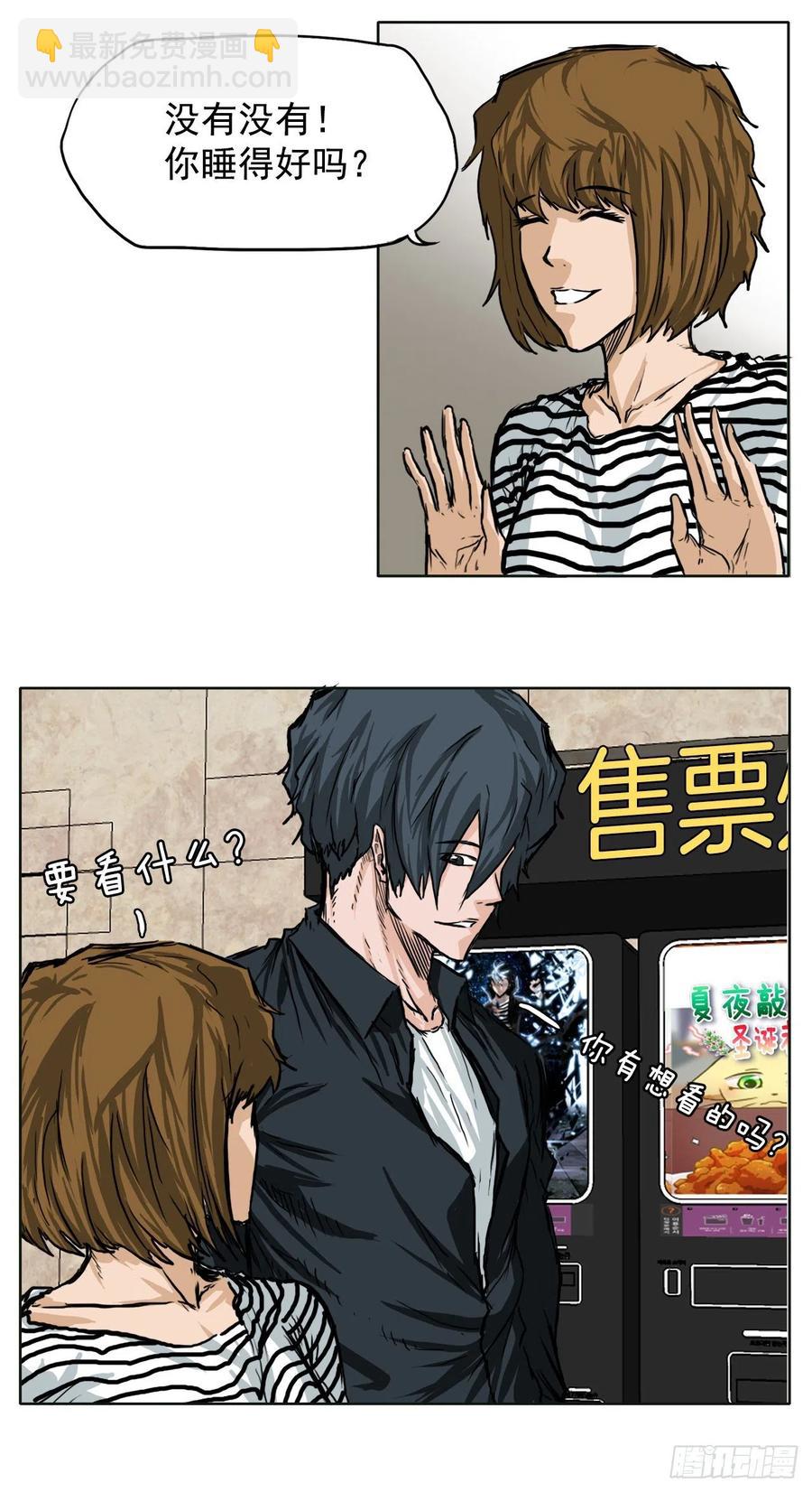 《BOSS IN WONDERLAND》44.大哥vs万刀帮 第32页