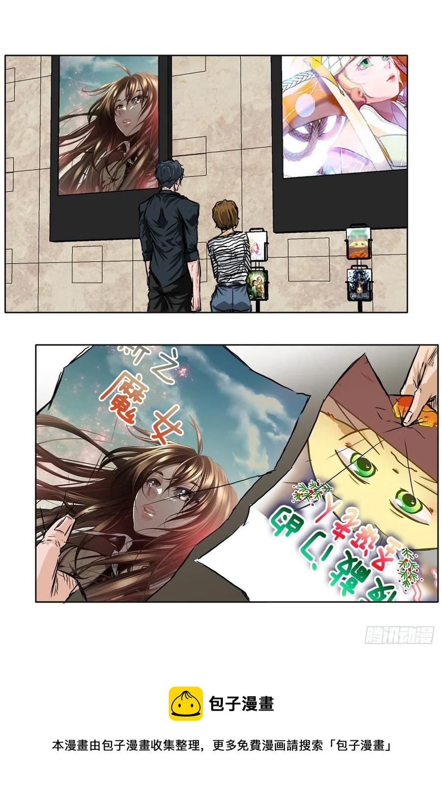 《BOSS IN WONDERLAND》44.大哥vs万刀帮 第33页