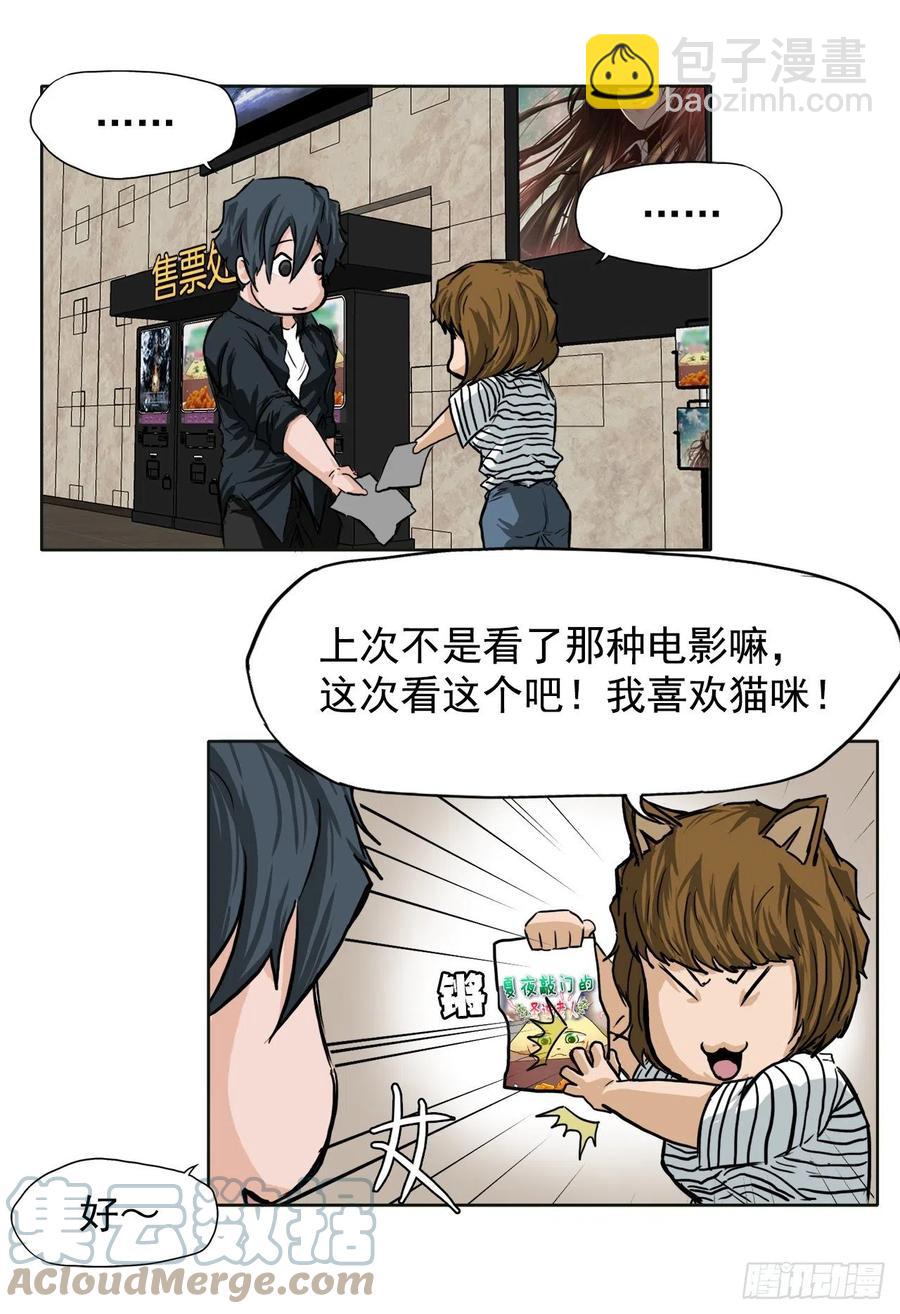 《BOSS IN WONDERLAND》44.大哥vs万刀帮 第34页