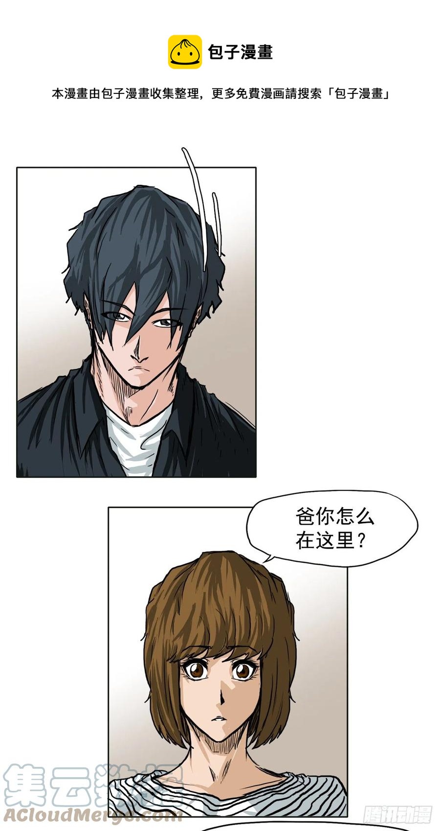 《BOSS IN WONDERLAND》44.大哥vs万刀帮 第37页