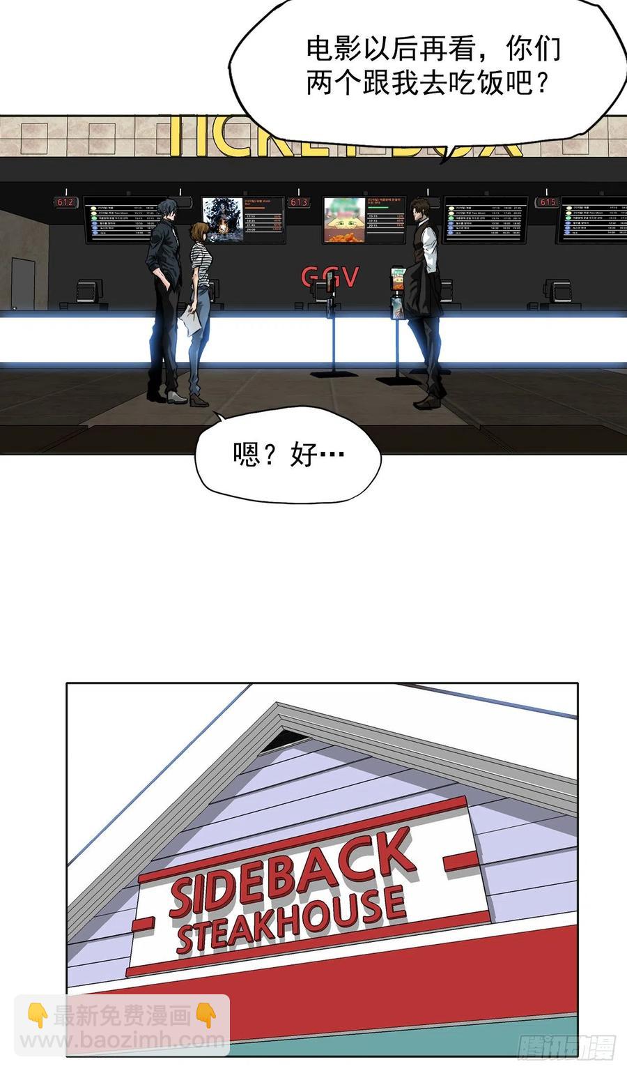 《BOSS IN WONDERLAND》44.大哥vs万刀帮 第38页