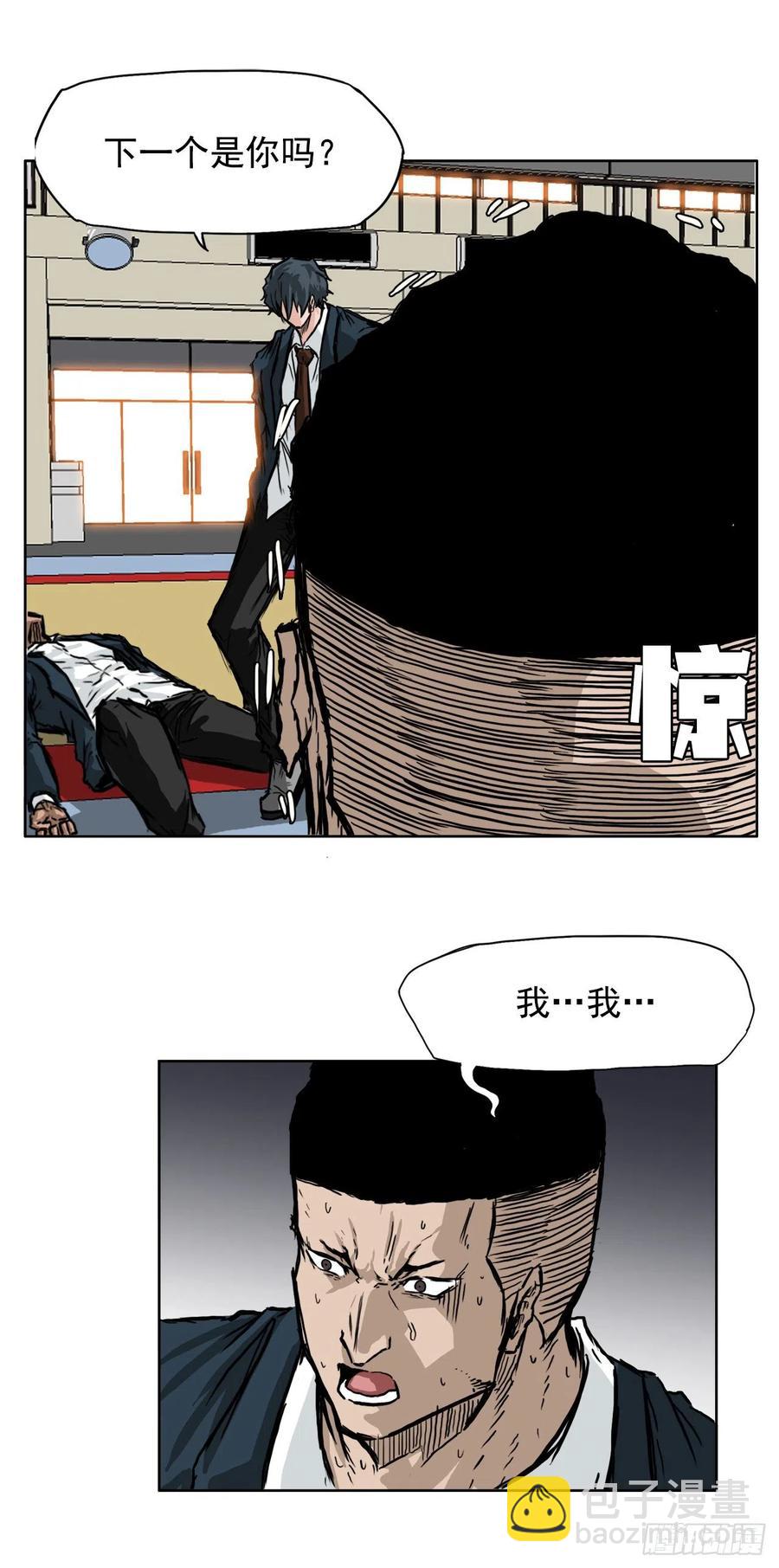 《BOSS IN WONDERLAND》44.大哥vs万刀帮 第3页