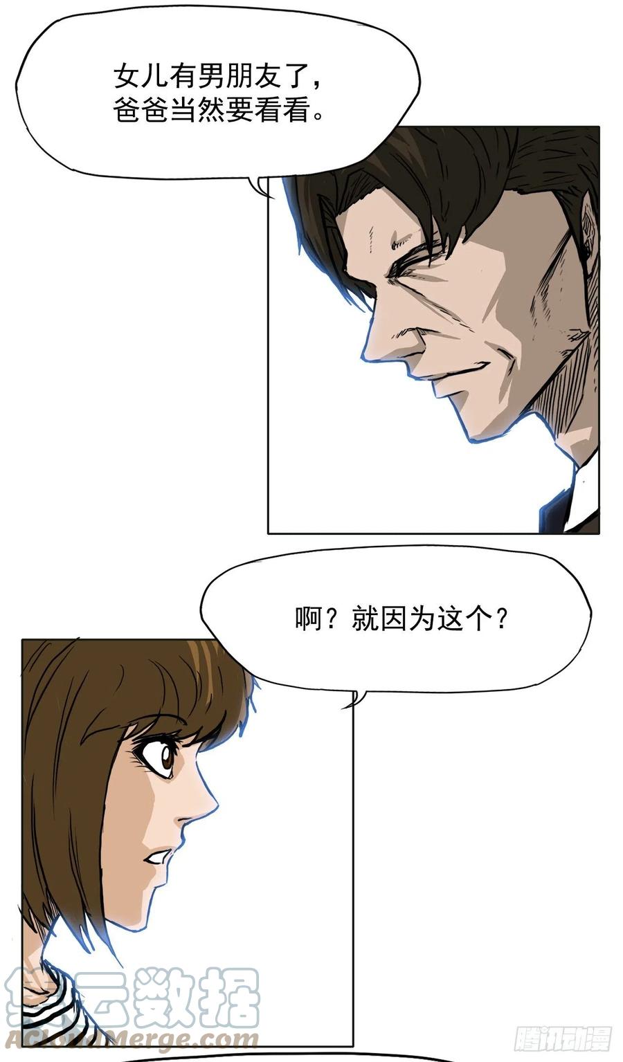 《BOSS IN WONDERLAND》44.大哥vs万刀帮 第40页
