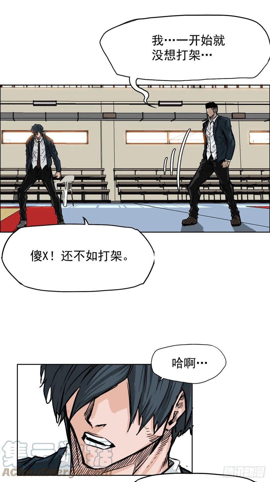 《BOSS IN WONDERLAND》44.大哥vs万刀帮 第4页