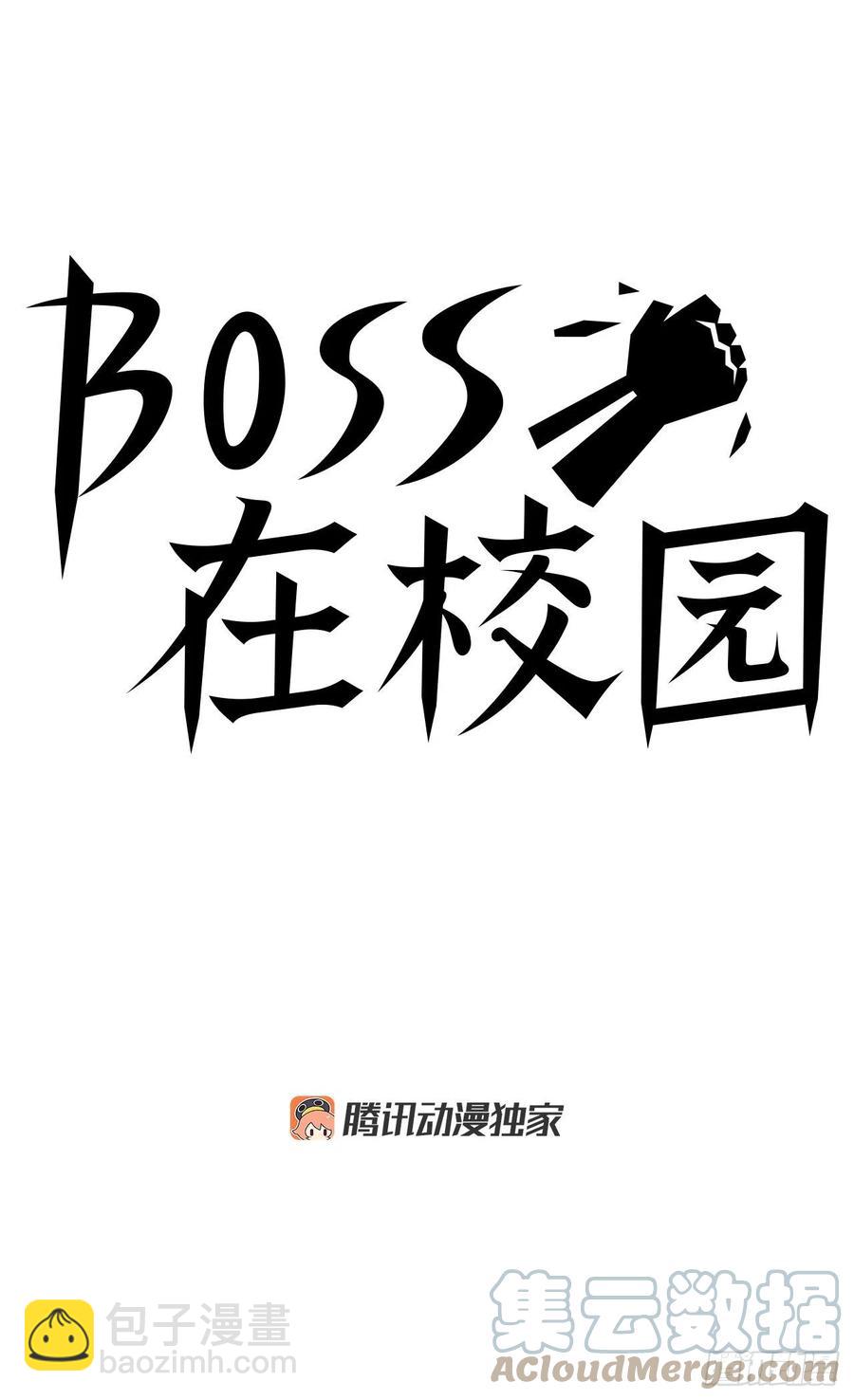 《BOSS IN WONDERLAND》46.午休在校对战 第11页
