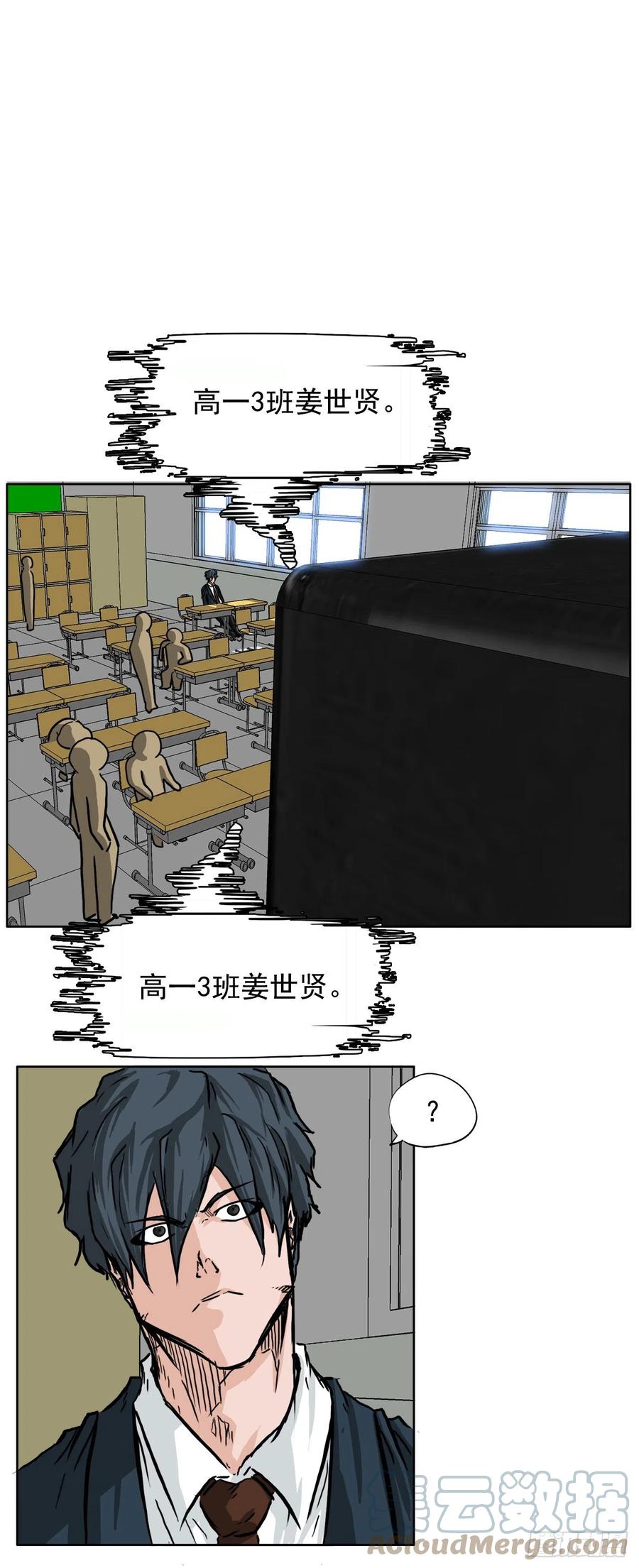 《BOSS IN WONDERLAND》46.午休在校对战 第15页