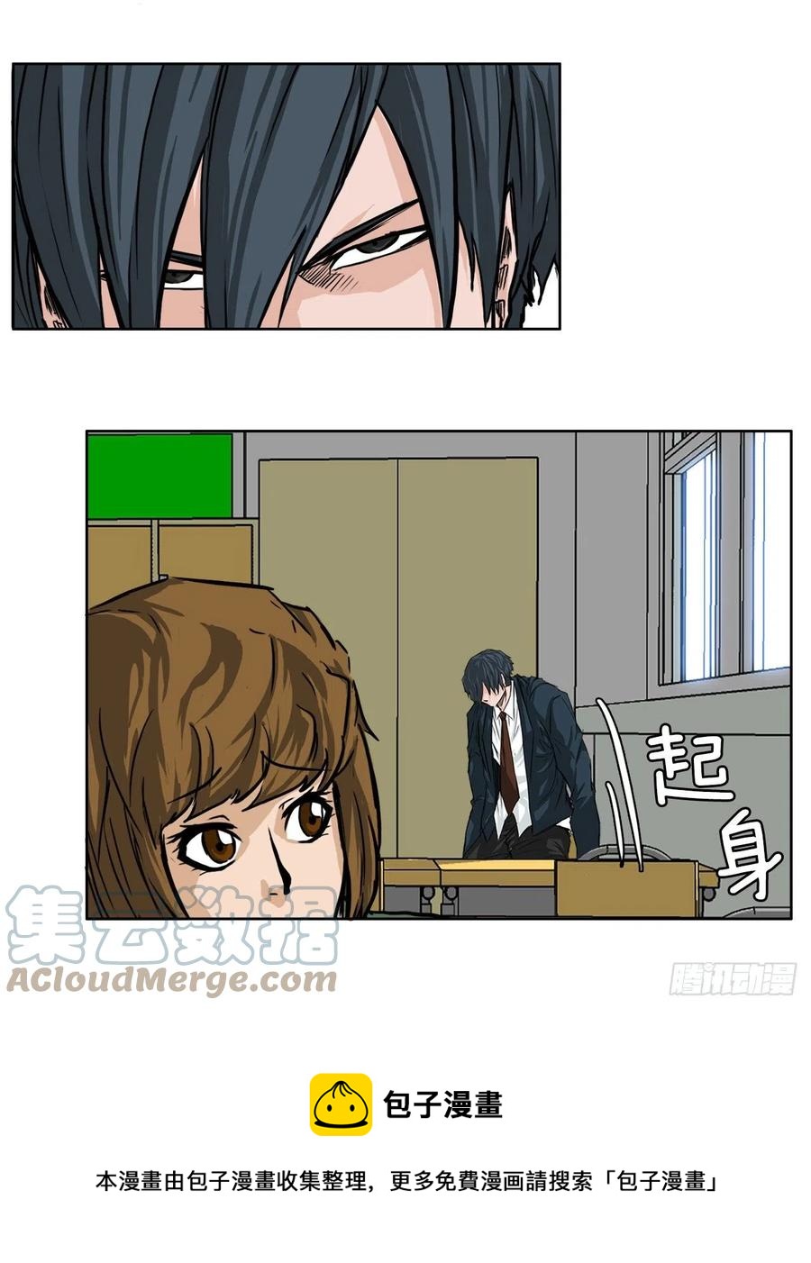 《BOSS IN WONDERLAND》46.午休在校对战 第17页