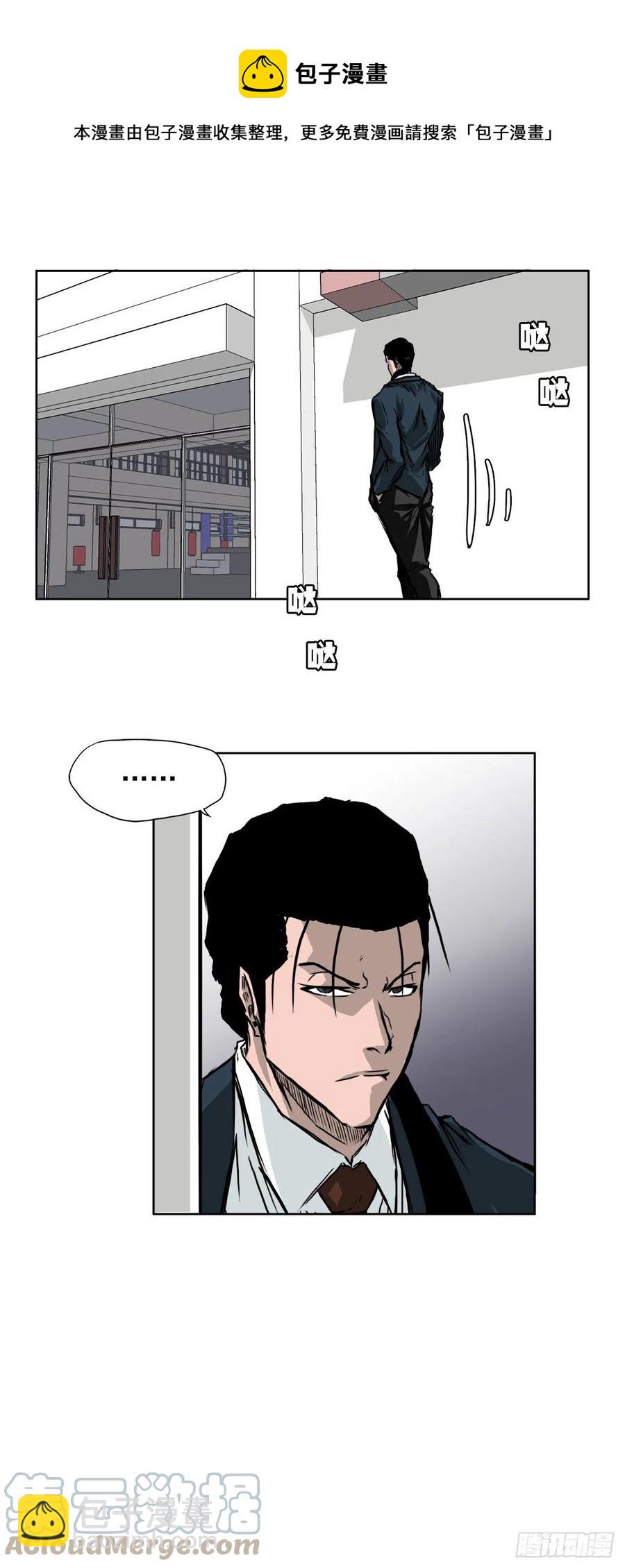 《BOSS IN WONDERLAND》46.午休在校对战 第29页
