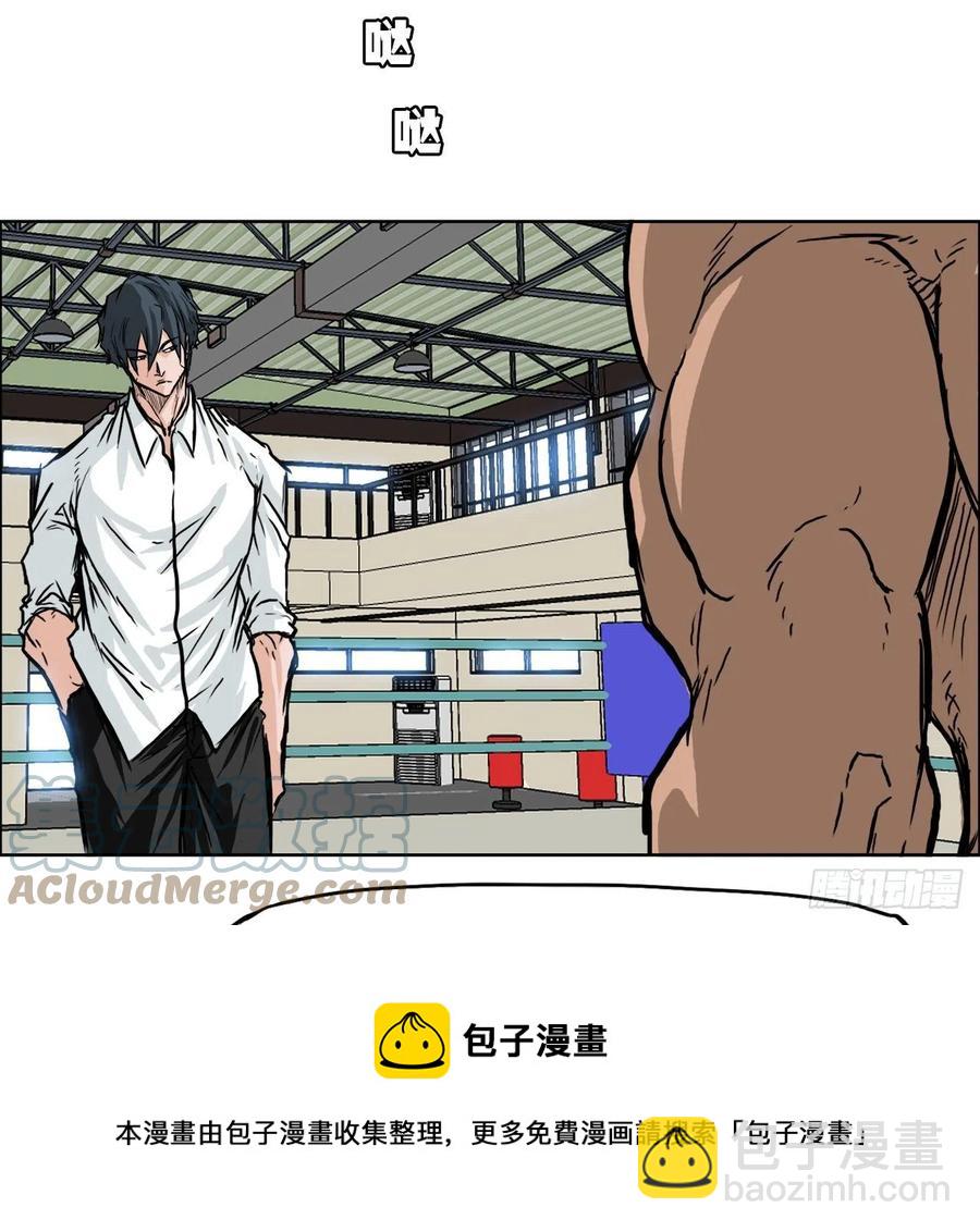 《BOSS IN WONDERLAND》46.午休在校对战 第33页