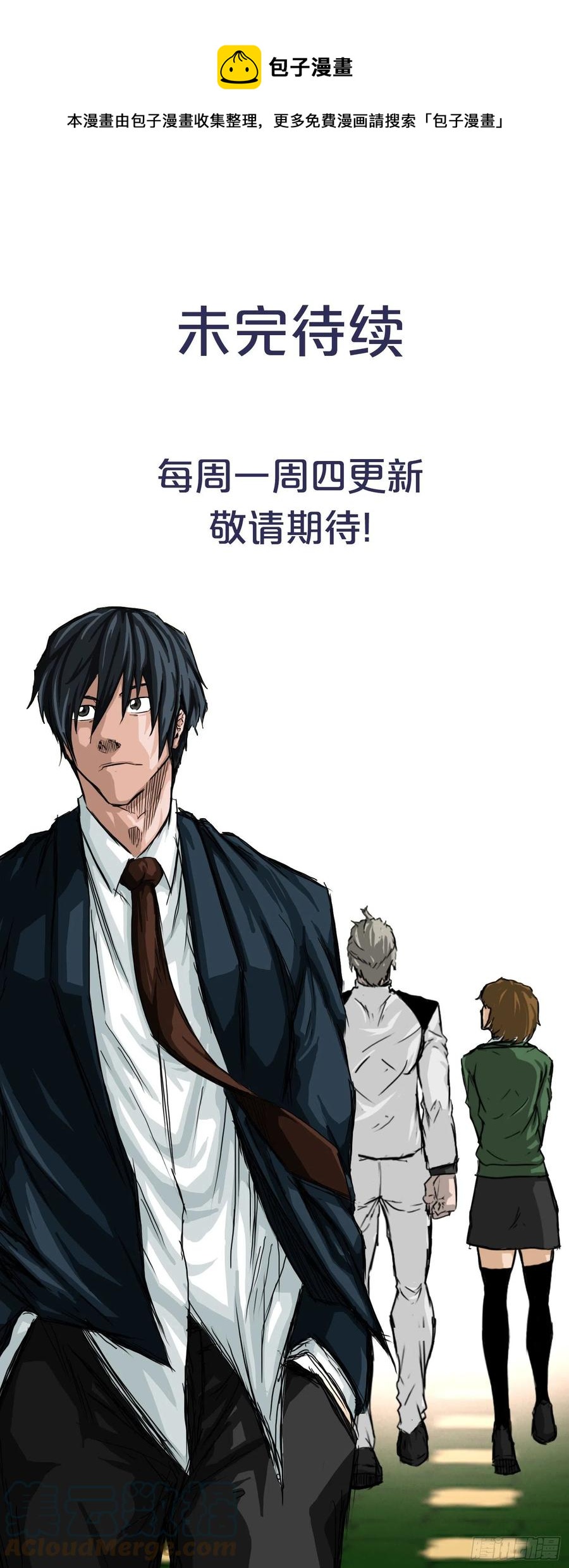 《BOSS IN WONDERLAND》46.午休在校对战 第41页