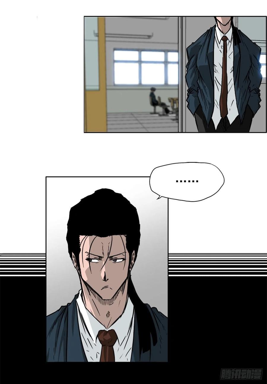 《BOSS IN WONDERLAND》46.午休在校对战 第4页