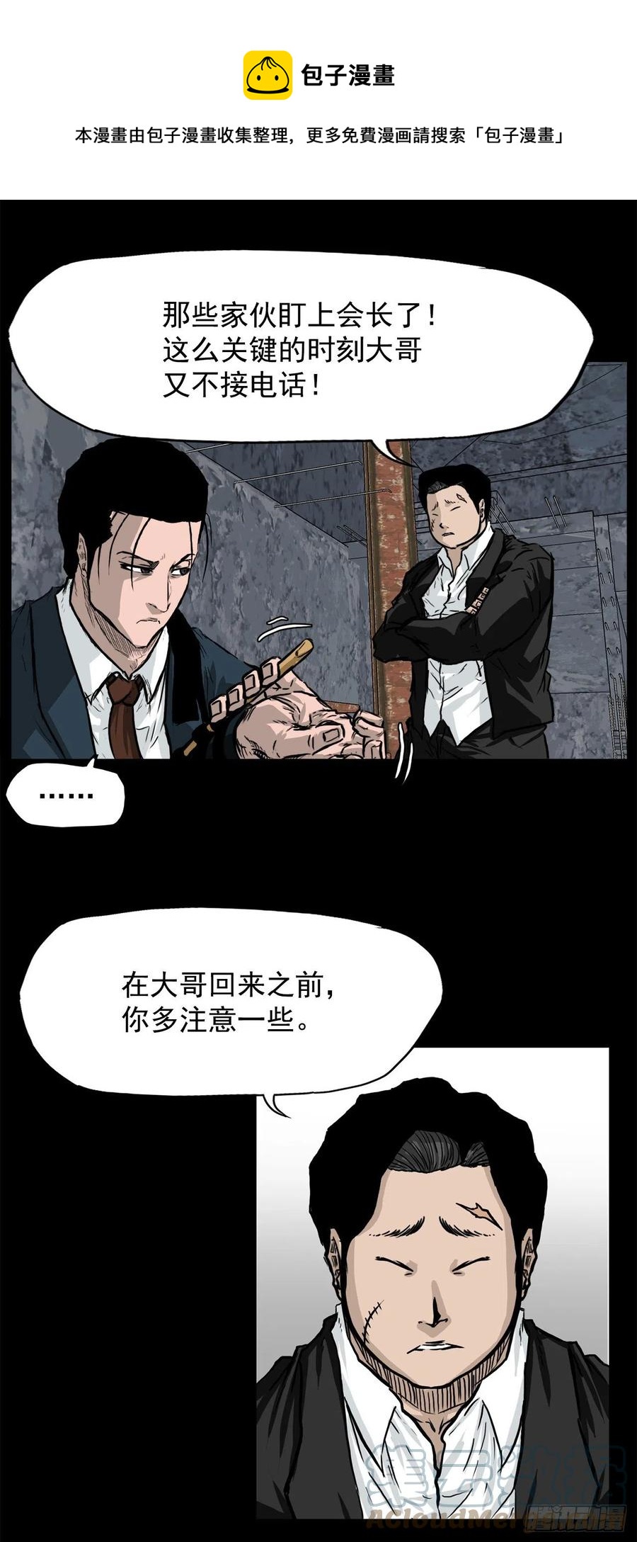 《BOSS IN WONDERLAND》46.午休在校对战 第5页