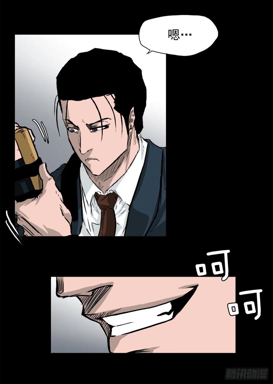 《BOSS IN WONDERLAND》46.午休在校对战 第6页