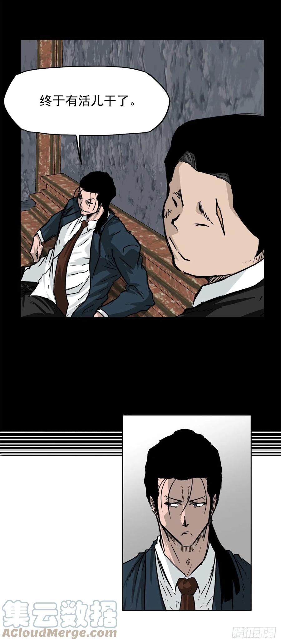 《BOSS IN WONDERLAND》46.午休在校对战 第7页
